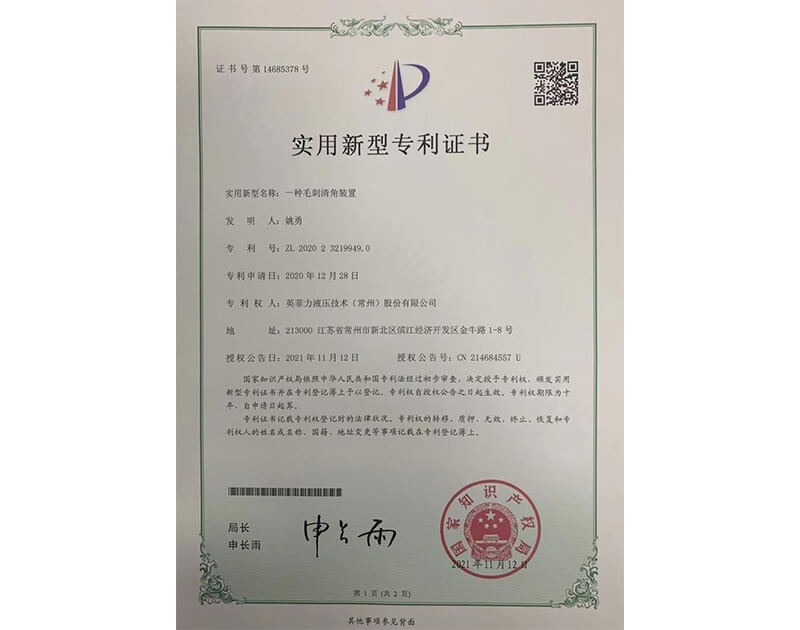 實(shí)用新型專利證書