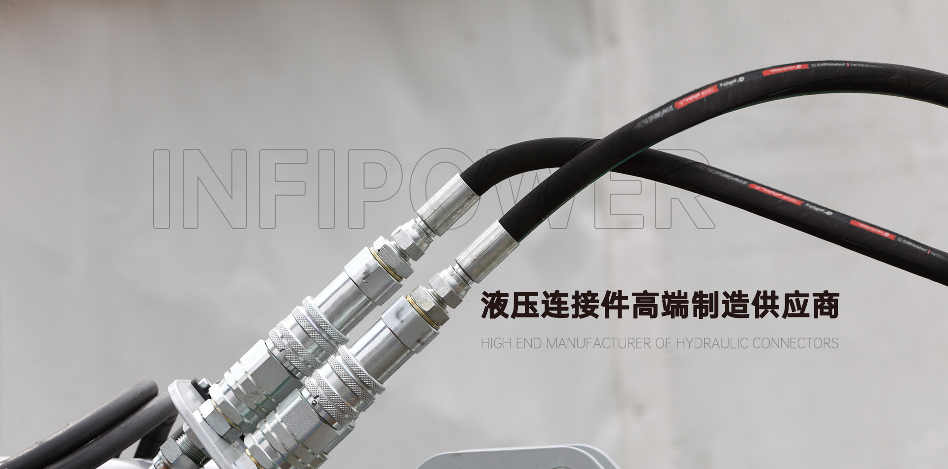 液壓接頭